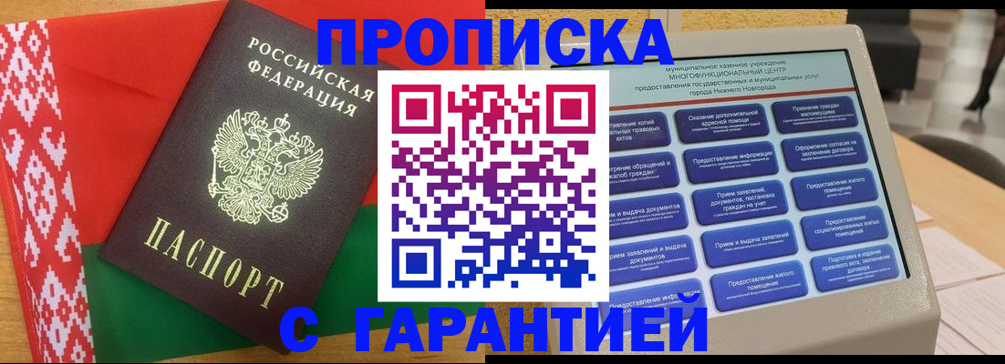 регистрация в Алейске