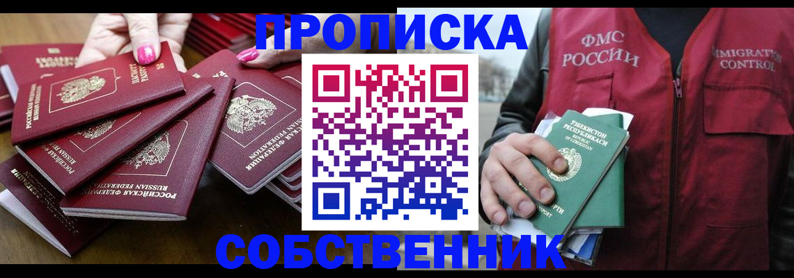 временная регистрация поиск в Алейске