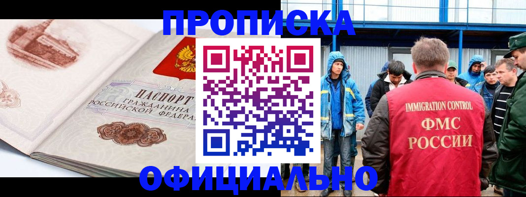 пропишу в квартире в Алейске
