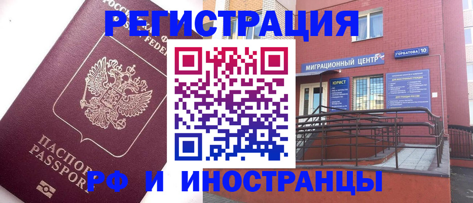 прописка поиск в Алейске